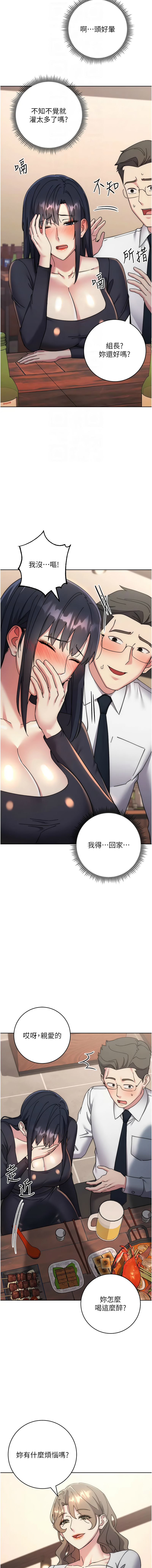 [Jake & Red-A ] 边缘人的复仇  | 邊緣人的復仇 1-43 END [Chinese] - Page 880