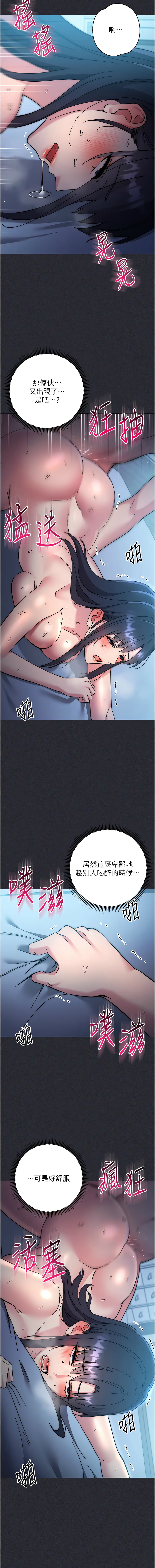 [Jake & Red-A ] 边缘人的复仇  | 邊緣人的復仇 1-43 END [Chinese] - Page 883