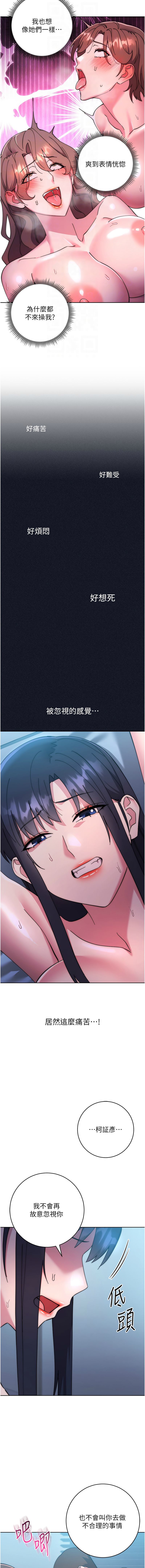 [Jake & Red-A ] 边缘人的复仇  | 邊緣人的復仇 1-43 END [Chinese] - Page 924