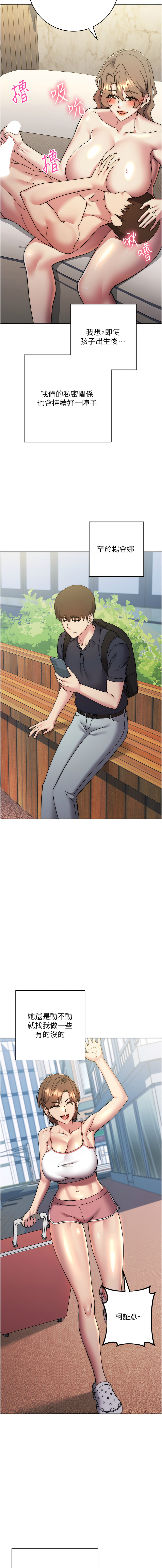 [Jake & Red-A ] 边缘人的复仇  | 邊緣人的復仇 1-43 END [Chinese] - Page 932