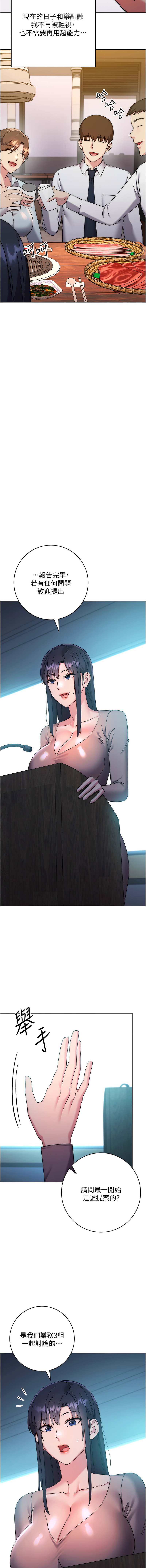 [Jake & Red-A ] 边缘人的复仇  | 邊緣人的復仇 1-43 END [Chinese] - Page 937