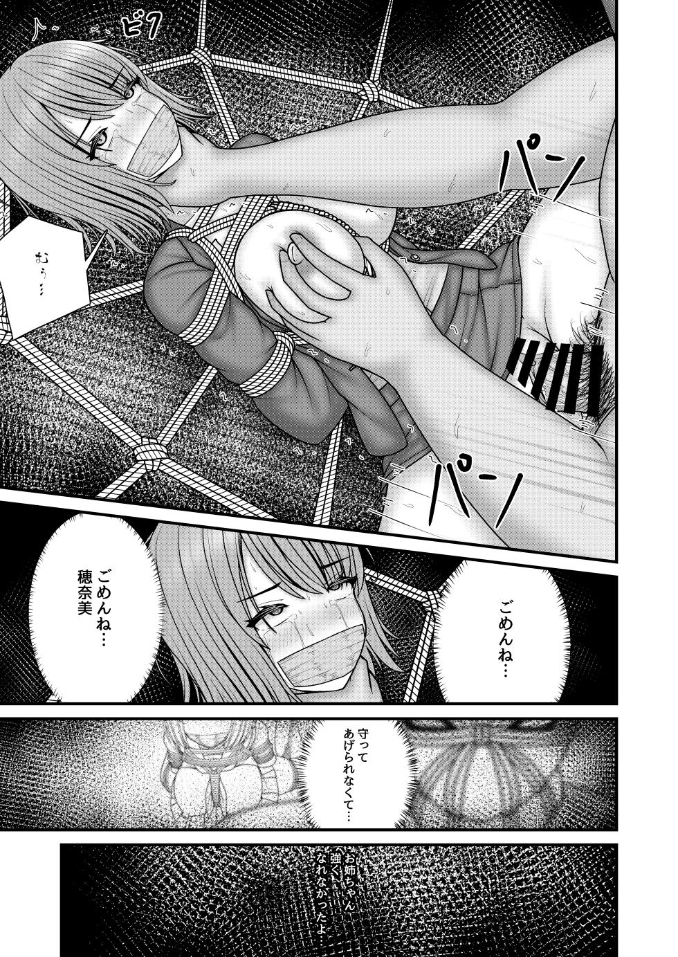 [Osakana Koujou (Filet-O-Fish)] Nawagumo no Esa Zetsubou Shimaidon [Digital] - Page 34