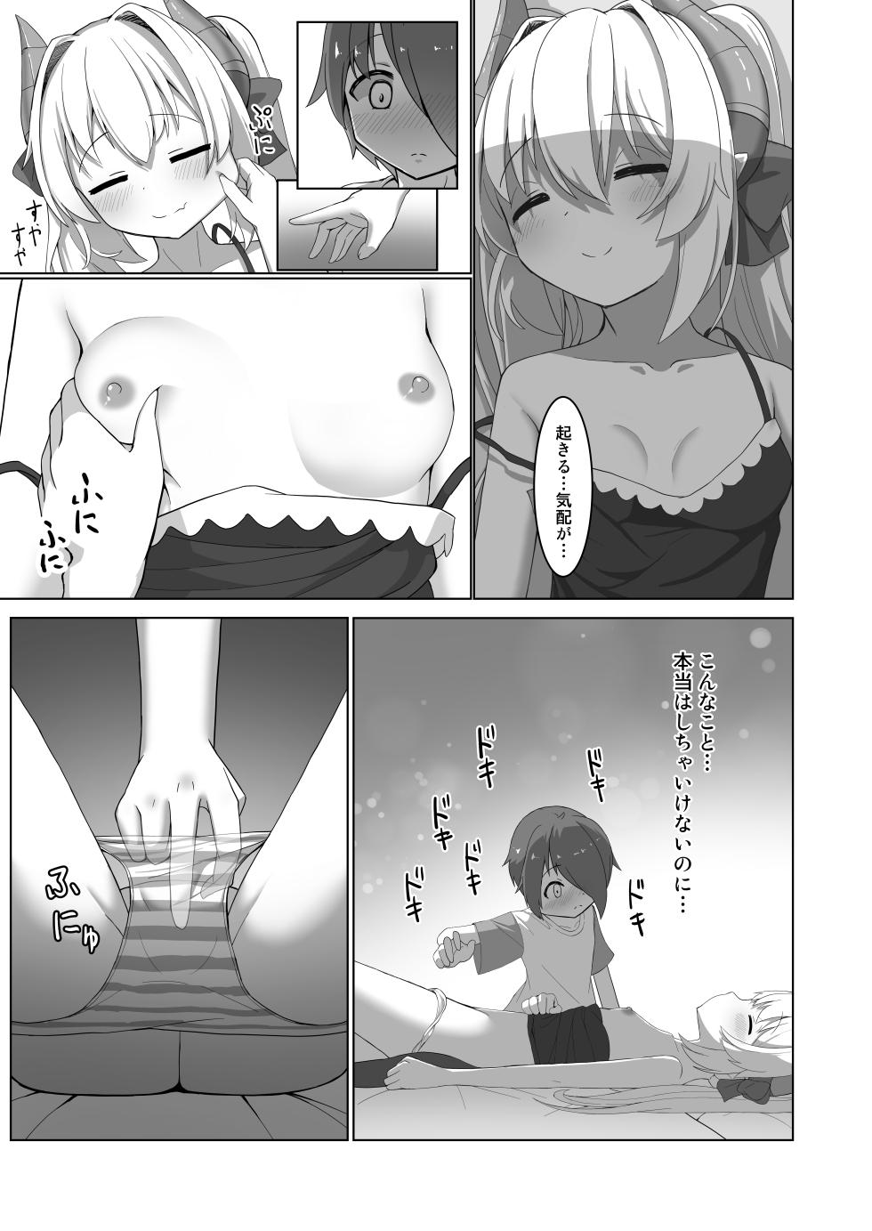 [Hiljainen (Santatsuki)] Awai-sensei no Kanpeki na Sakusen (Ryuzaki Awai) [Digital] - Page 7