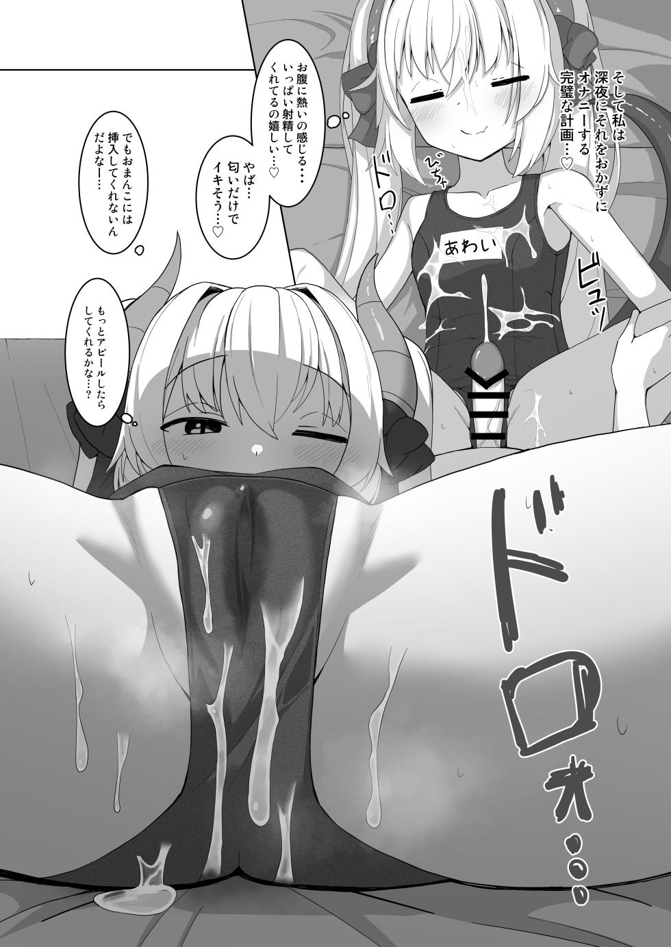 [Hiljainen (Santatsuki)] Awai-sensei no Kanpeki na Sakusen (Ryuzaki Awai) [Digital] - Page 12