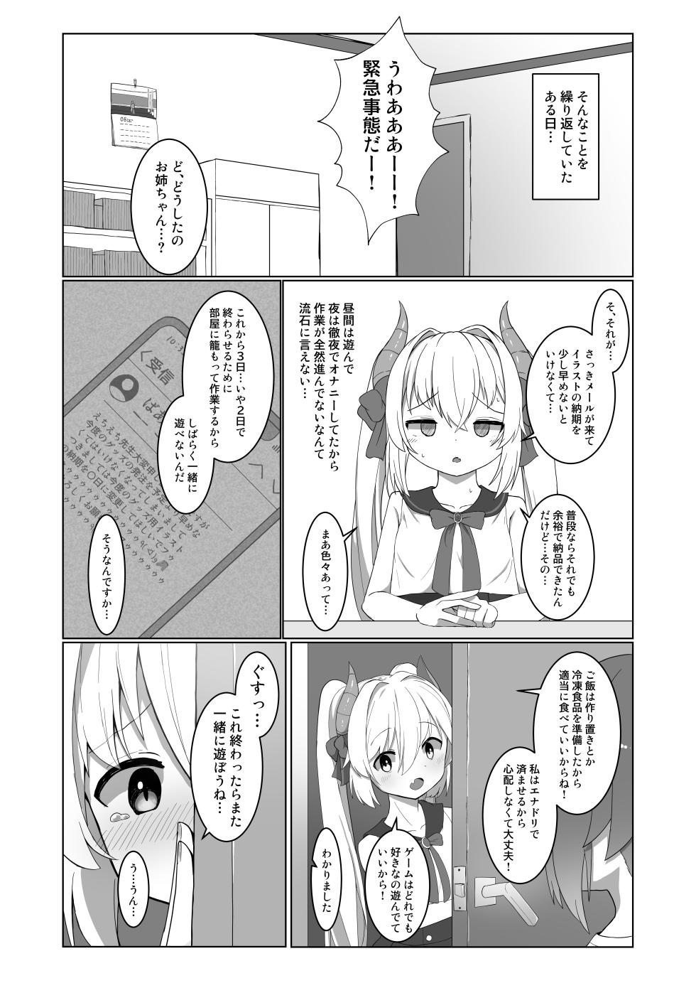 [Hiljainen (Santatsuki)] Awai-sensei no Kanpeki na Sakusen (Ryuzaki Awai) [Digital] - Page 13