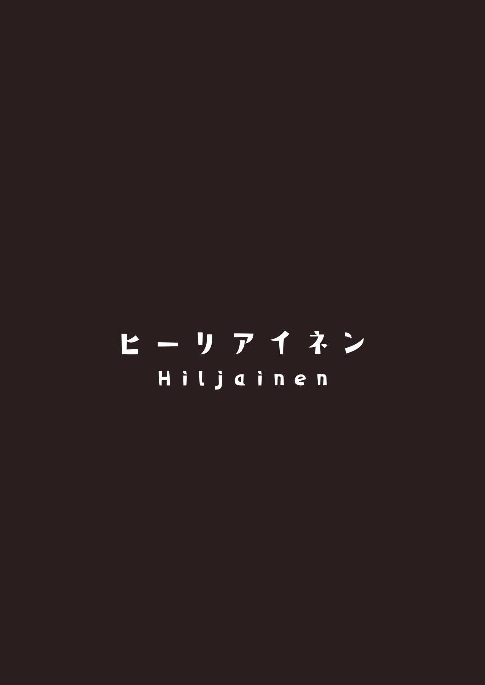 [Hiljainen (Santatsuki)] Awai-sensei no Kanpeki na Sakusen (Ryuzaki Awai) [Digital] - Page 24