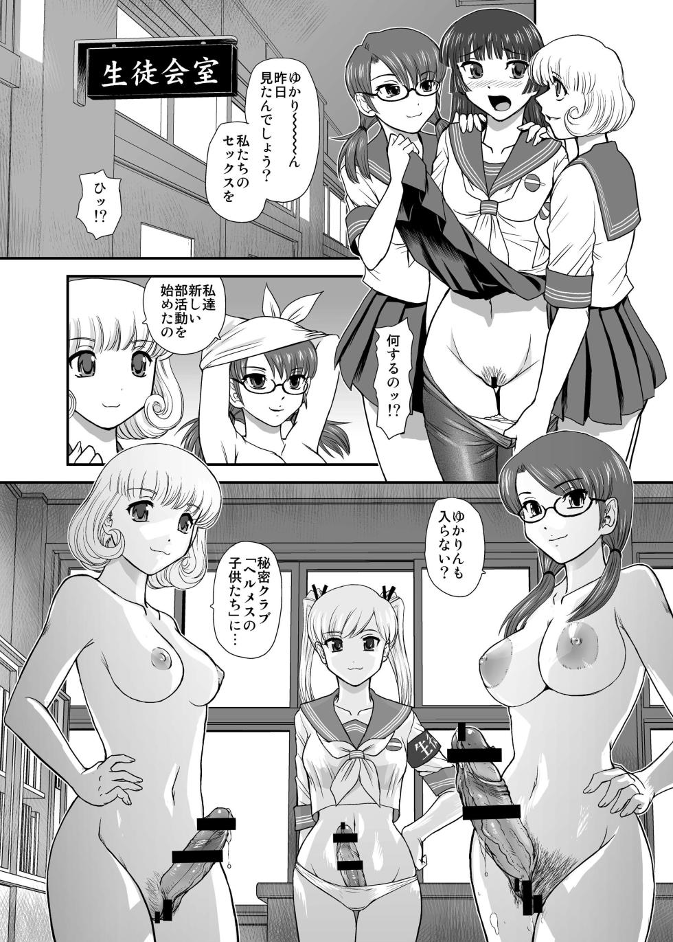 (C84) [Behind Moon (Q)] DR:II Ep.3 Hermes no Kodomo-tachi [Digital] - Page 4