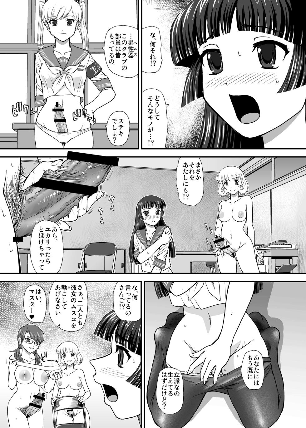 (C84) [Behind Moon (Q)] DR:II Ep.3 Hermes no Kodomo-tachi [Digital] - Page 5