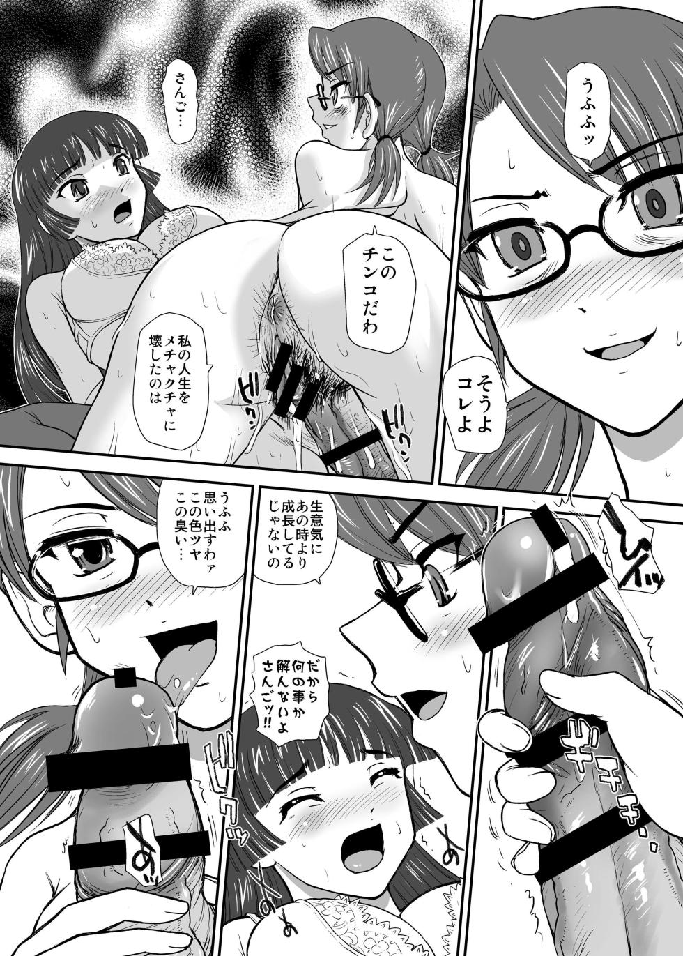 (C84) [Behind Moon (Q)] DR:II Ep.3 Hermes no Kodomo-tachi [Digital] - Page 16