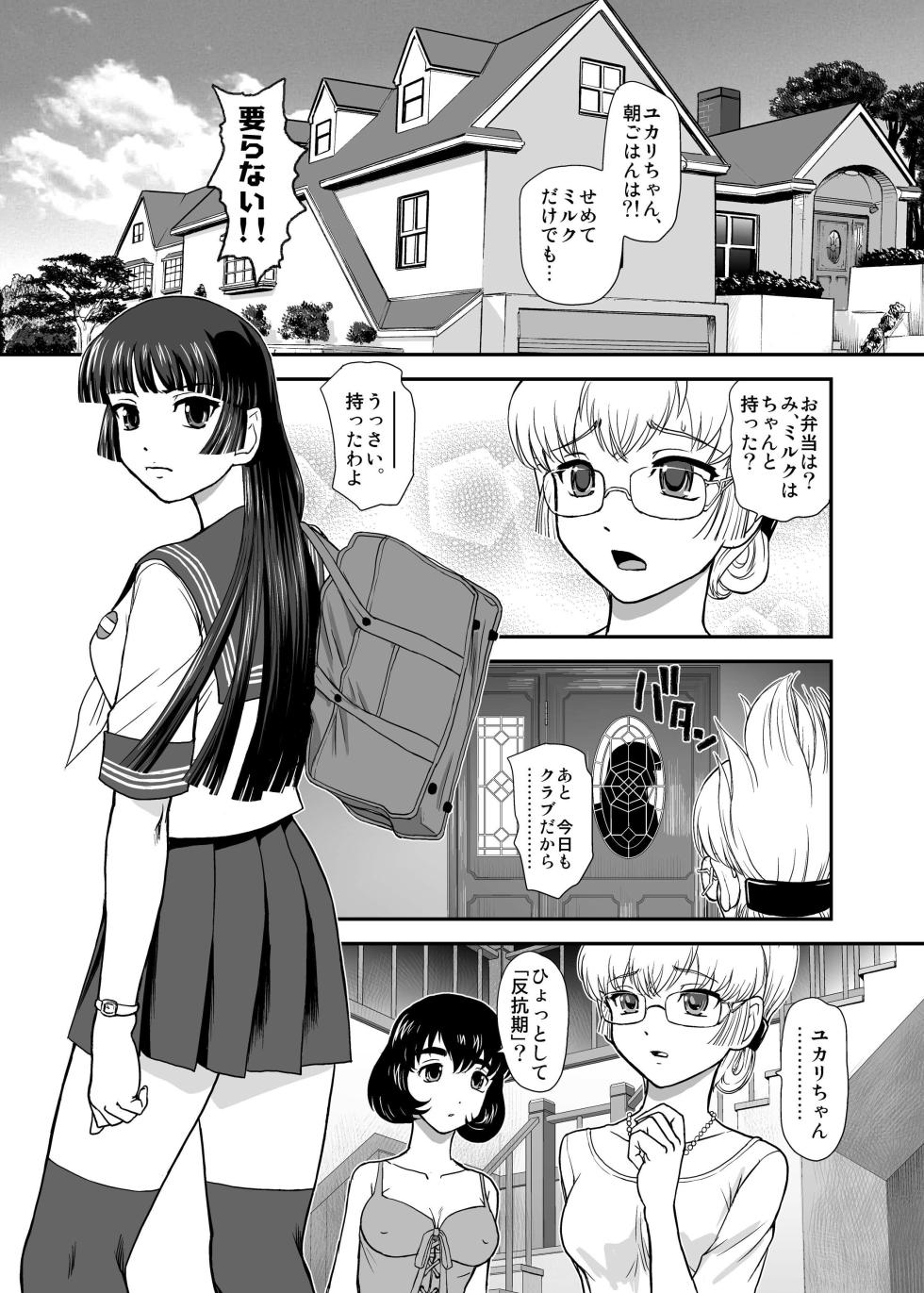 (C84) [Behind Moon (Q)] DR:II Ep.3 Hermes no Kodomo-tachi [Digital] - Page 29