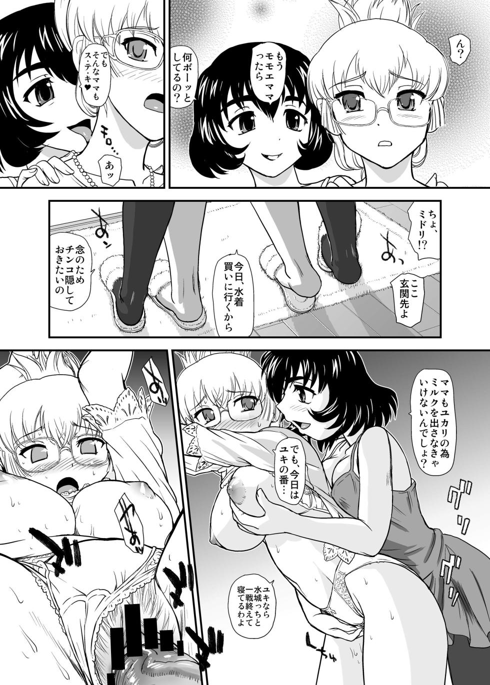 (C84) [Behind Moon (Q)] DR:II Ep.3 Hermes no Kodomo-tachi [Digital] - Page 32