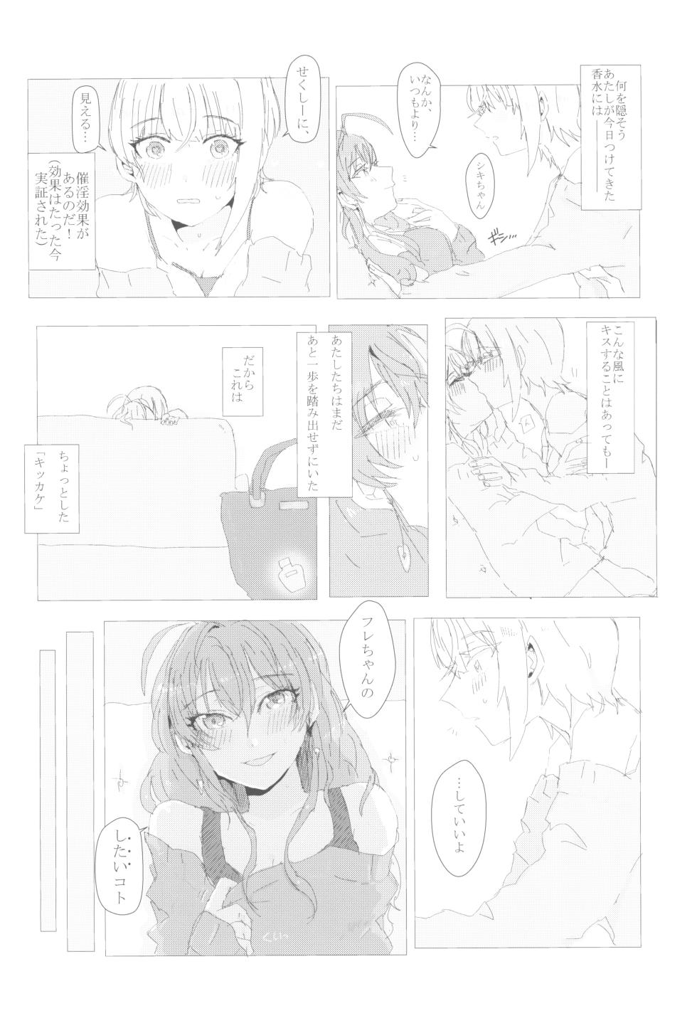 (Utahime Teien 13) [Uijin de Gozaru (Various)] Ashita Mata Dekiru yo ne - Hope to make love tomorrow with you (THE IDOLM@STER CINDERELLA GIRLS) - Page 22