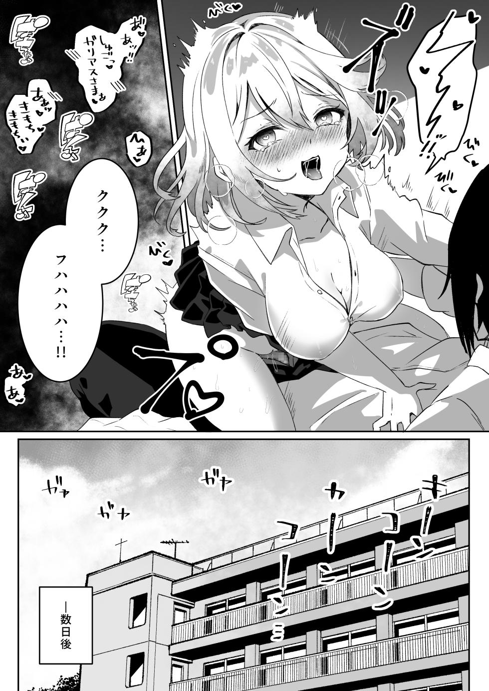 [Yumemi Dream Land (Yumemi Gachi)] Isekai kara Tensei shita Ore wa Yami no Chikara de Yuusha Party ni Fukushuu suru -Tensai Madoushi Hen- - Page 9