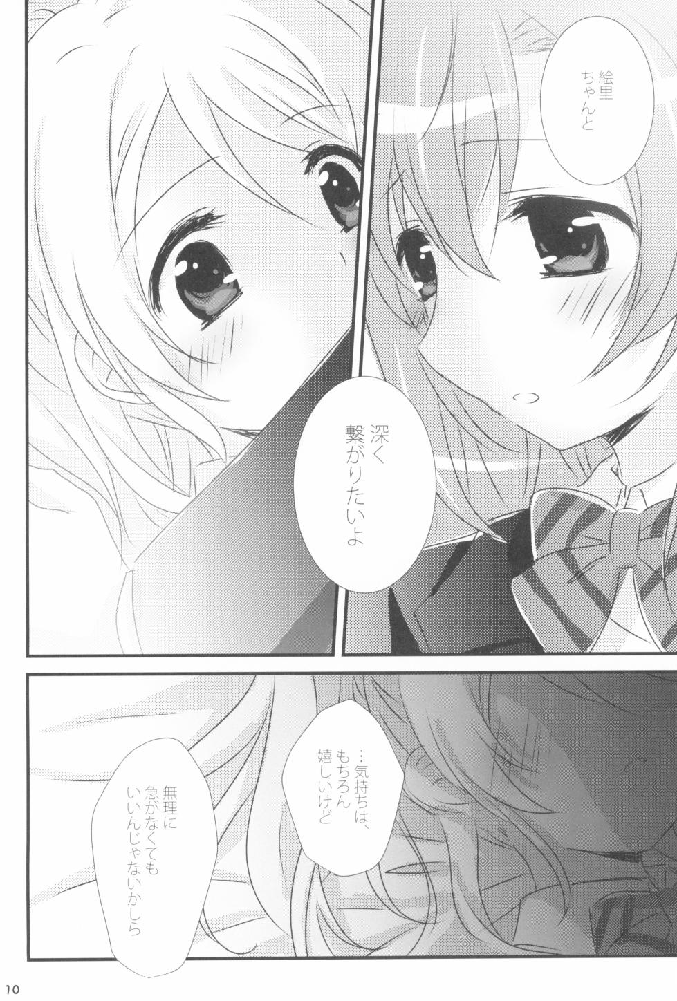 (Girls Love Festival 20) [Ameiro (Nanashiki)] Mitsuiro Album - Honey colored album (Love Live!) - Page 10