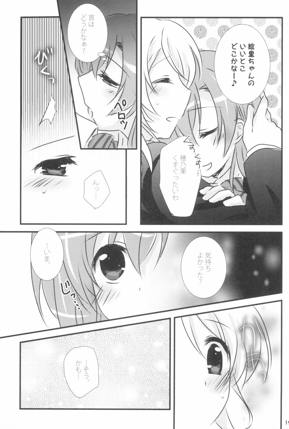 (Girls Love Festival 20) [Ameiro (Nanashiki)] Mitsuiro Album - Honey colored album (Love Live!) - Page 19