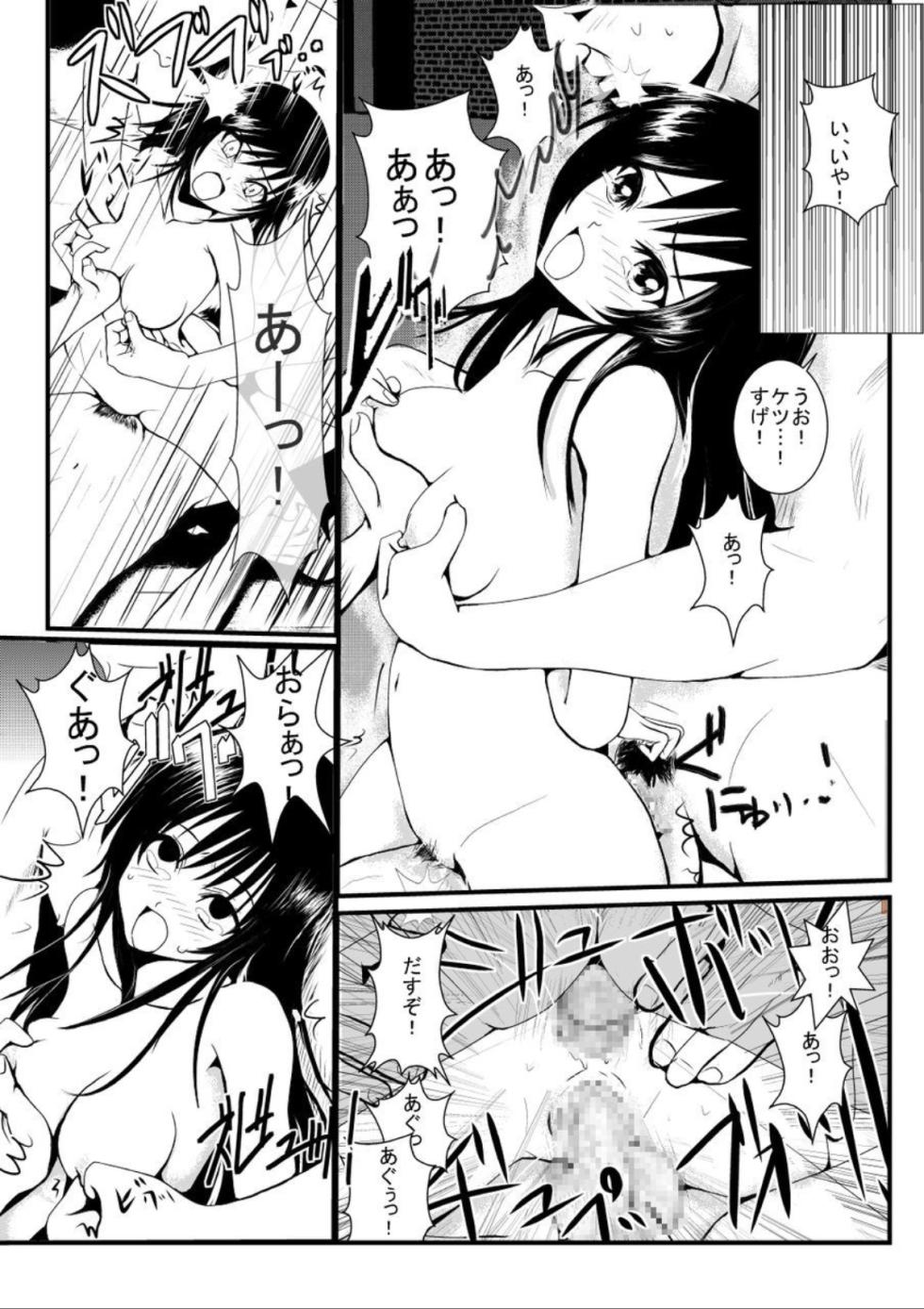 [AKI6666] Rachiraretatte Hontou desu ka? - Trouble Madness Episode II (To LOVE-Ru) - Page 15