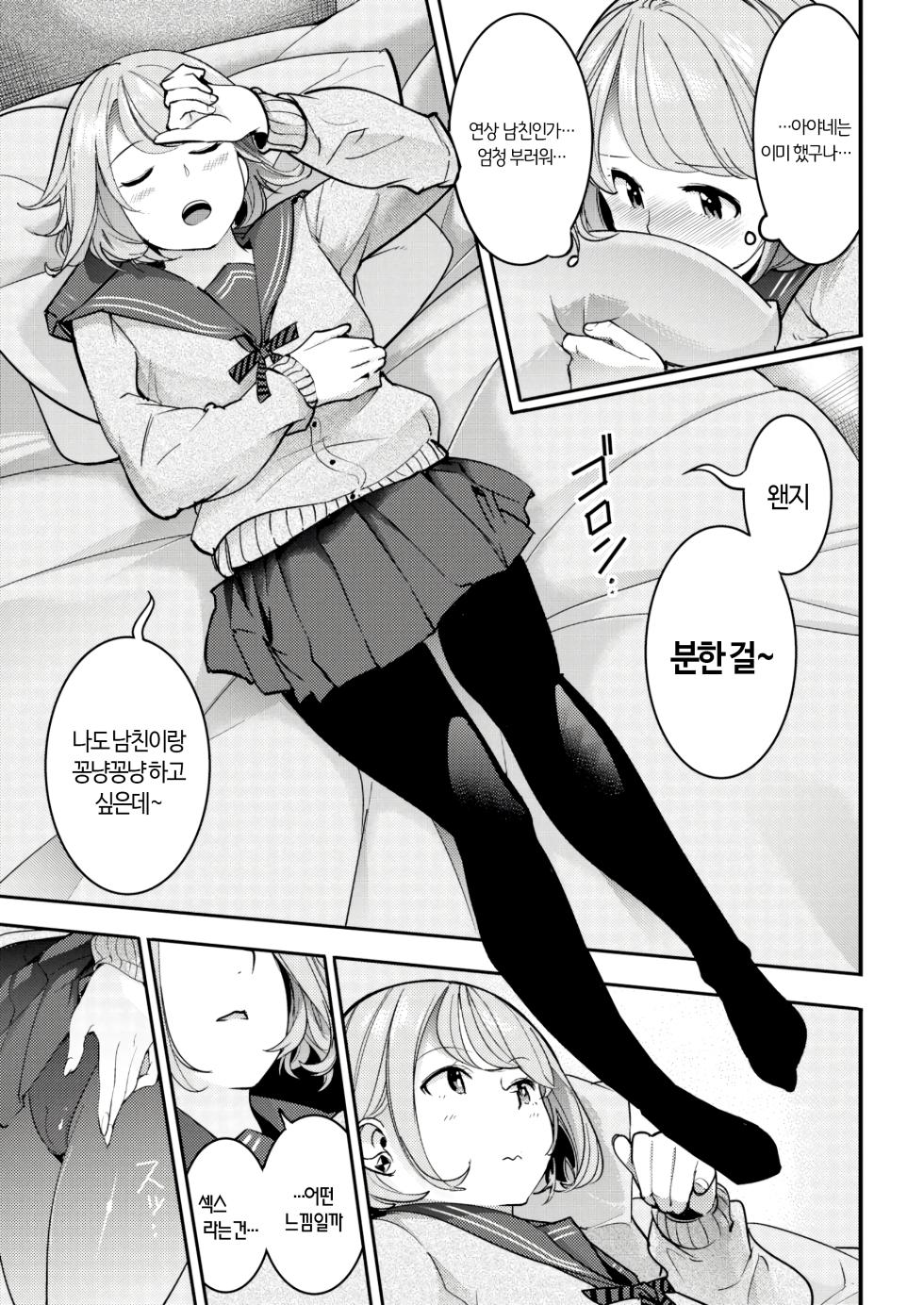 [SAVAN] Hatsujou Rabbits + 4p Leaflet | 발정 토끼들 + 4페이지 리플릿 Ch.1~3,6,9~10 [Korean] - Page 32