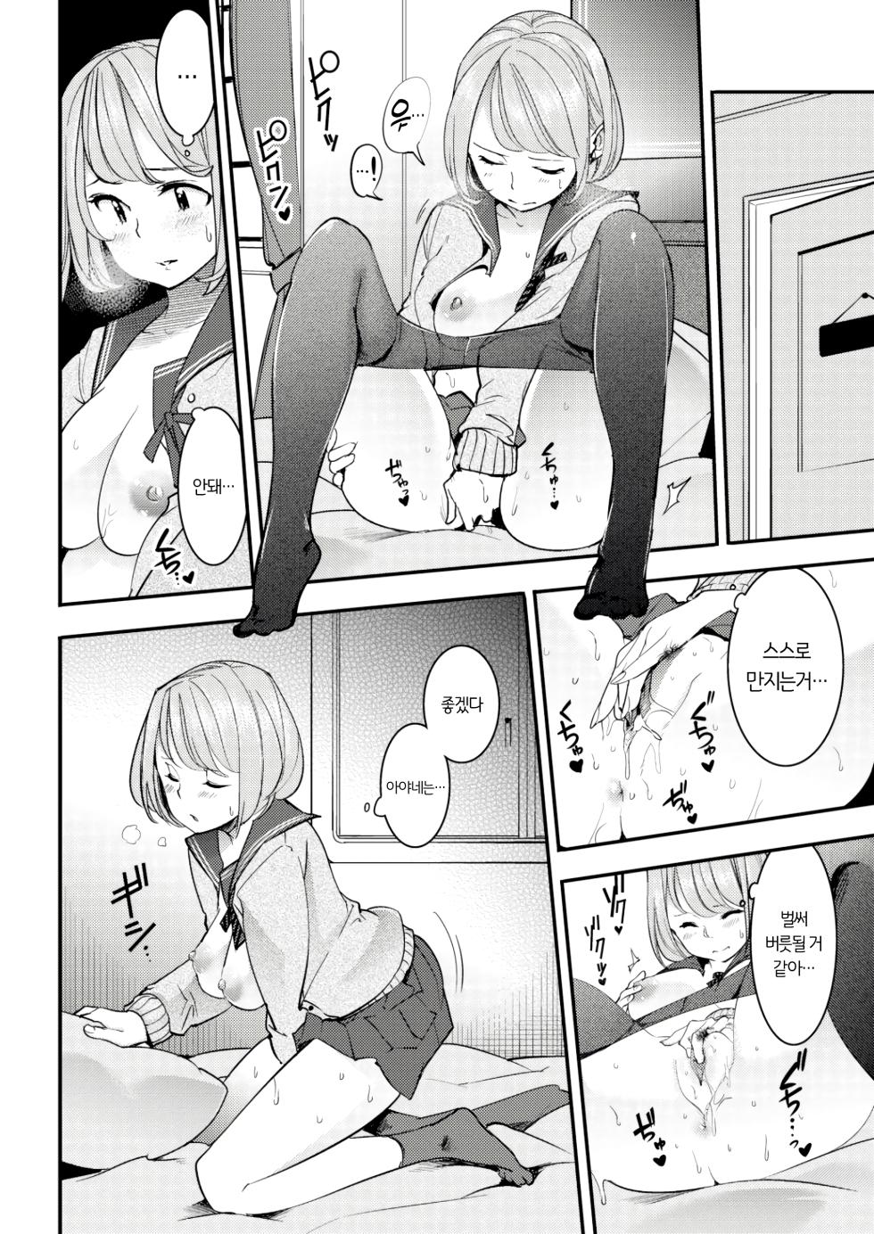 [SAVAN] Hatsujou Rabbits + 4p Leaflet | 발정 토끼들 + 4페이지 리플릿 Ch.1~3,6,9~10 [Korean] - Page 33