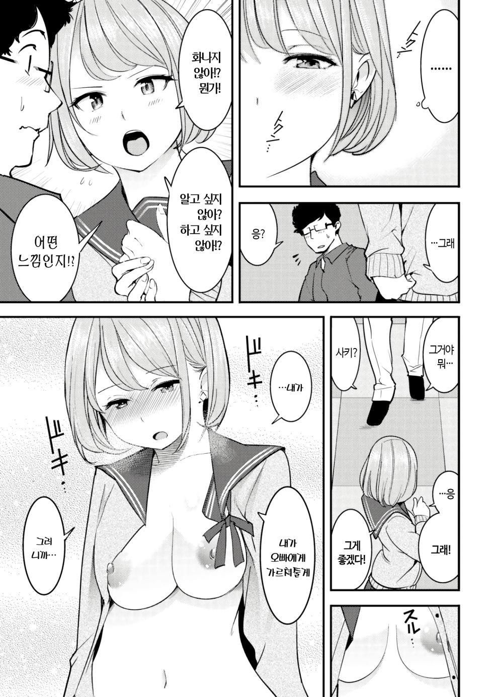 [SAVAN] Hatsujou Rabbits + 4p Leaflet | 발정 토끼들 + 4페이지 리플릿 Ch.1~3,6,9~10 [Korean] - Page 40