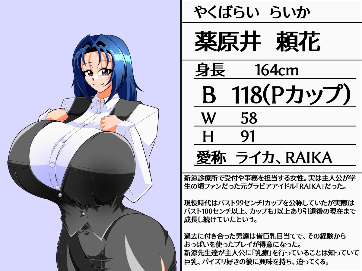 [Kaiman] Dekapai Zurinic 3 - Page 2