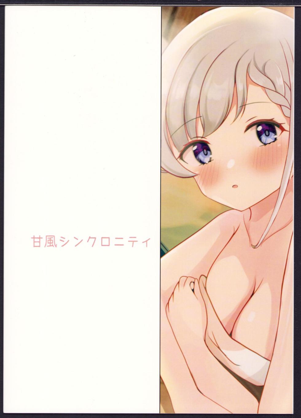 (My Best Friends 15) [Amakaze Synchronity (Miyako)] Ha-chan to Pokapoka suru Hon | 和颯醬溫泉做愛的故事 (THE IDOLM@STER CINDERELLA GIRLS) [Chinese] - Page 18