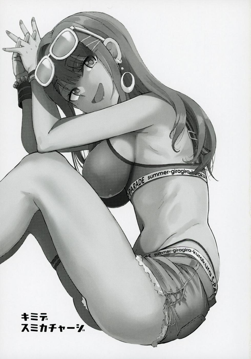 (C104) [Esora note (Majima Shiroyuki)] Kimi de Sumika Charge | 用你來給清夏充電 (Gakuen IDOLM@STER) [Chinese] - Page 2