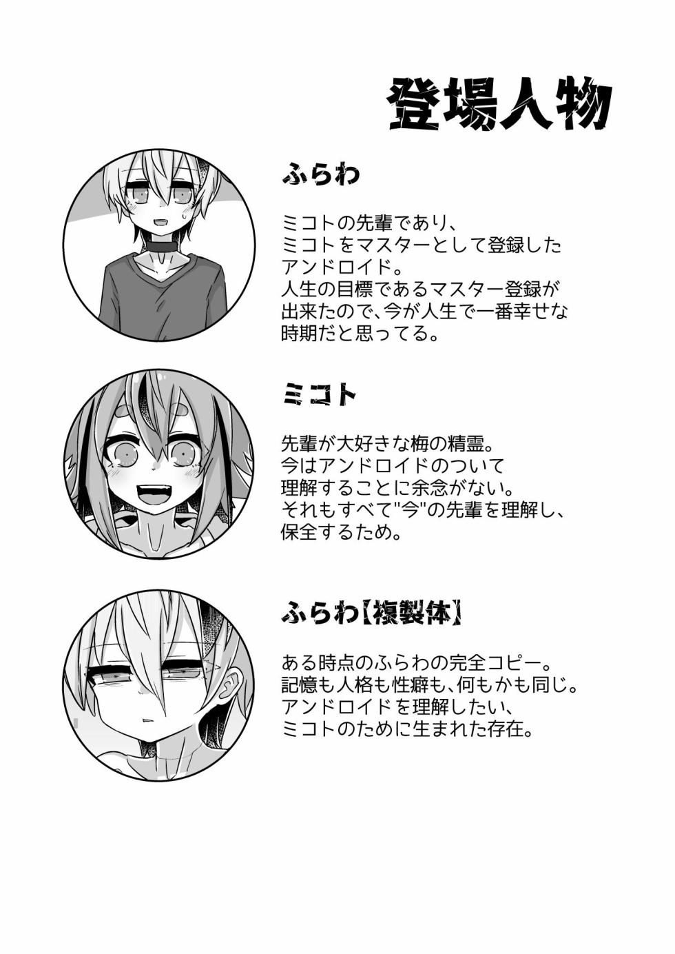 [Yuugure Sanpo (miri_1m)] Fukusei Hakai [Digital] - Page 4