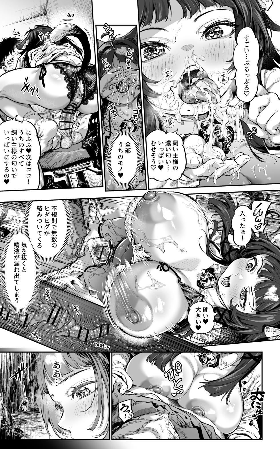 [Ooban Yaki] Issho janai to yada - Page 5