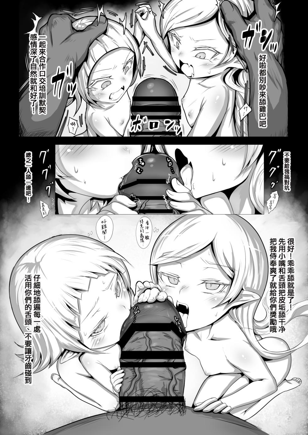 [Radical Tenshi (Dynamite Tomokazu)] LOYAL BLOOD ~Loli Kyuuketsuki ni Seieki Suwasete Choukyou shite mita~ (Bakemonogatari) [Chinese] [種付大叔個人漢化] - Page 13