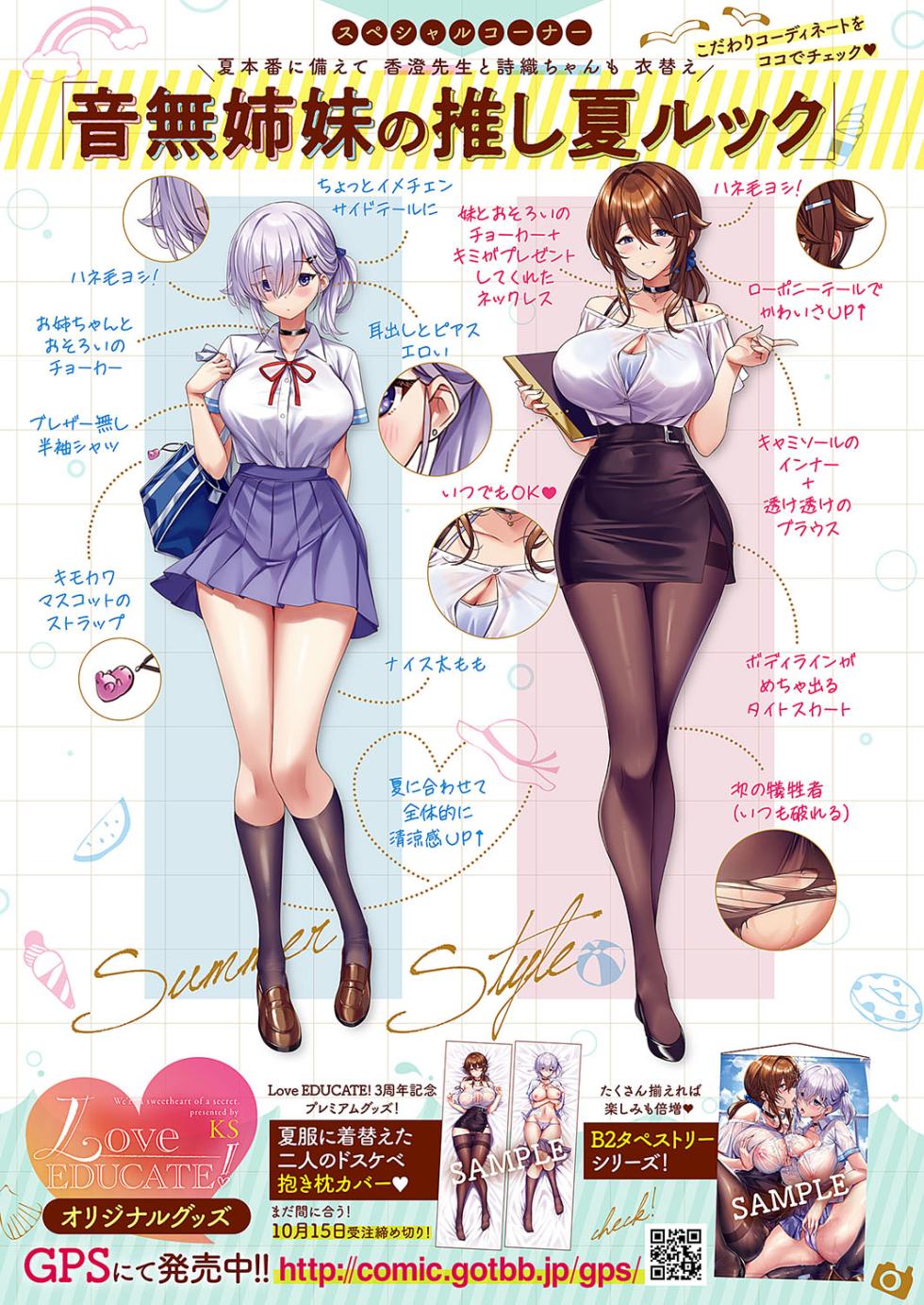 COMIC ExE 51 [Digital] - Page 30