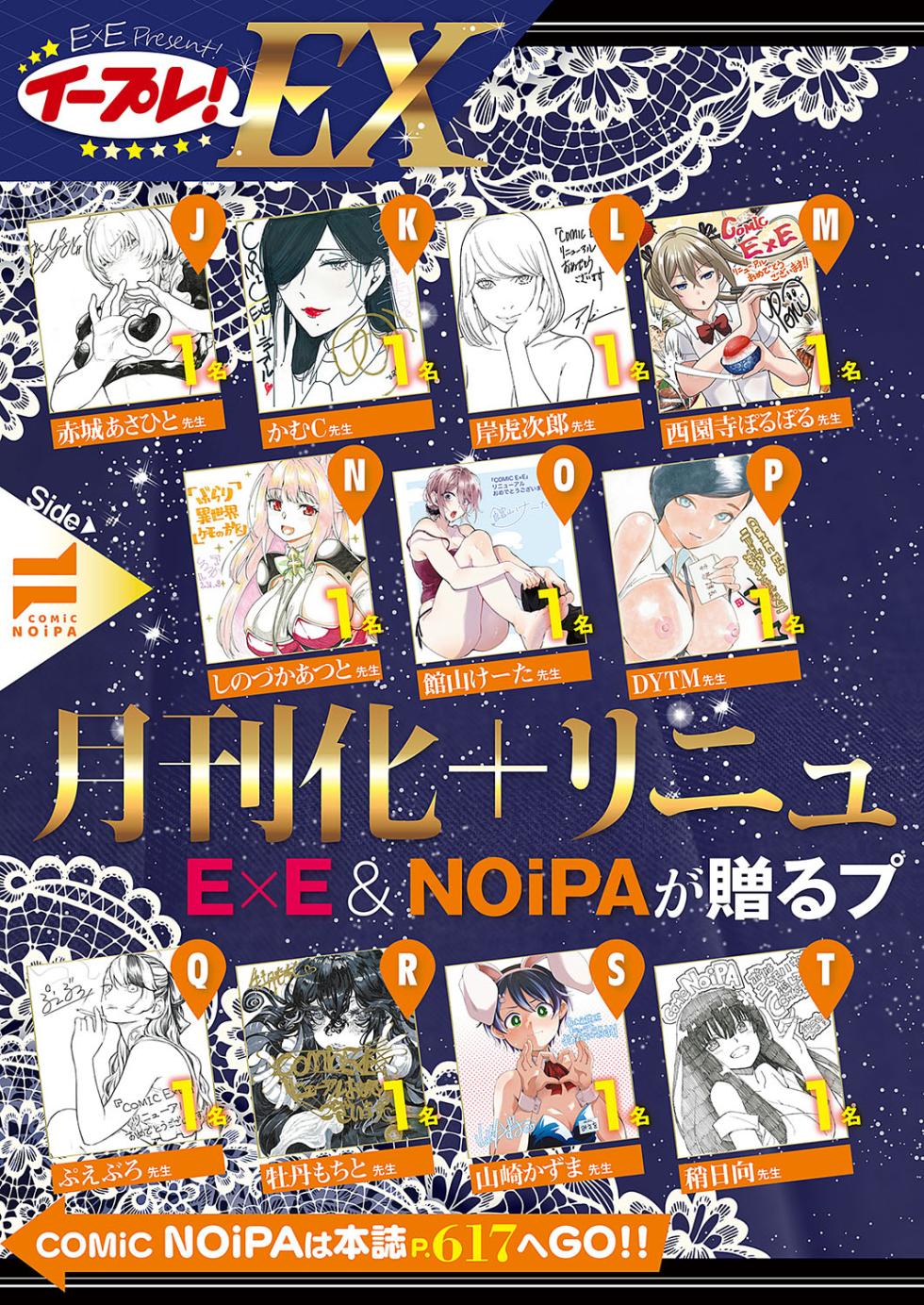 COMIC ExE 51 [Digital] - Page 34