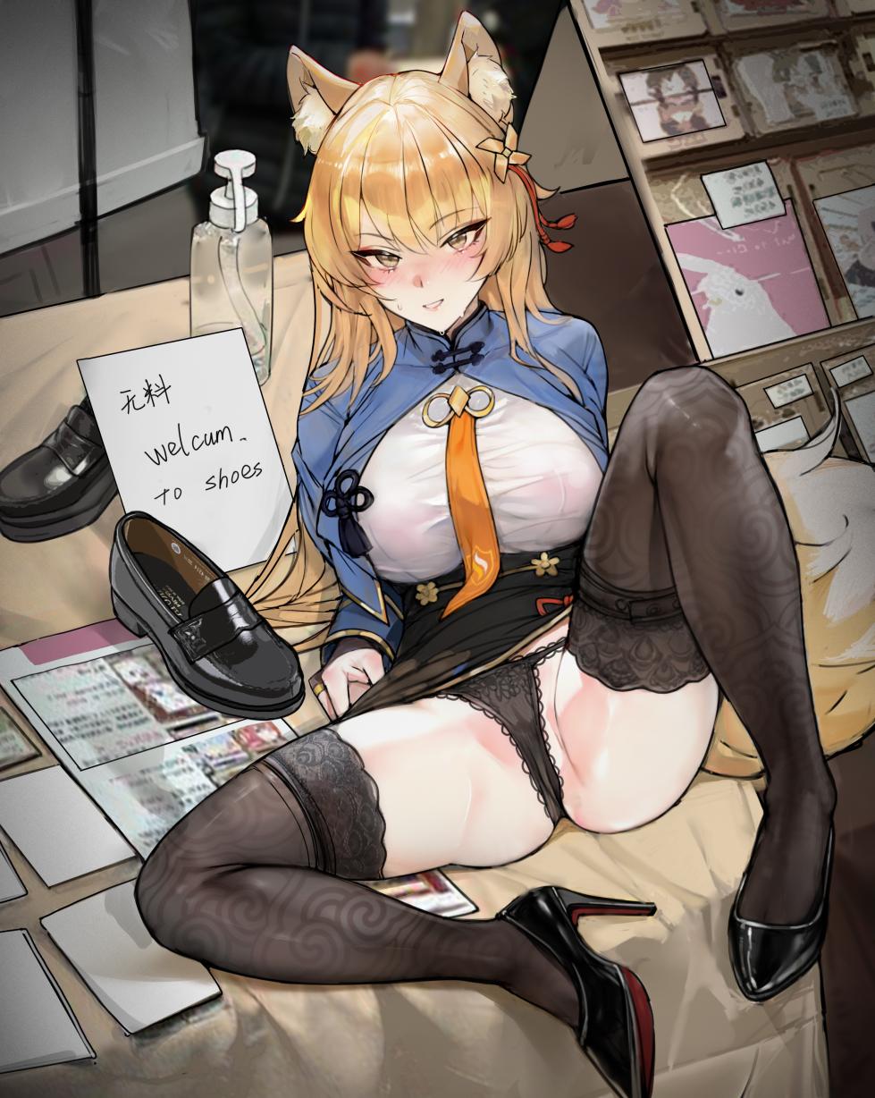 [撒野的妙妙屋] 同人展狐狸娘 - Page 1