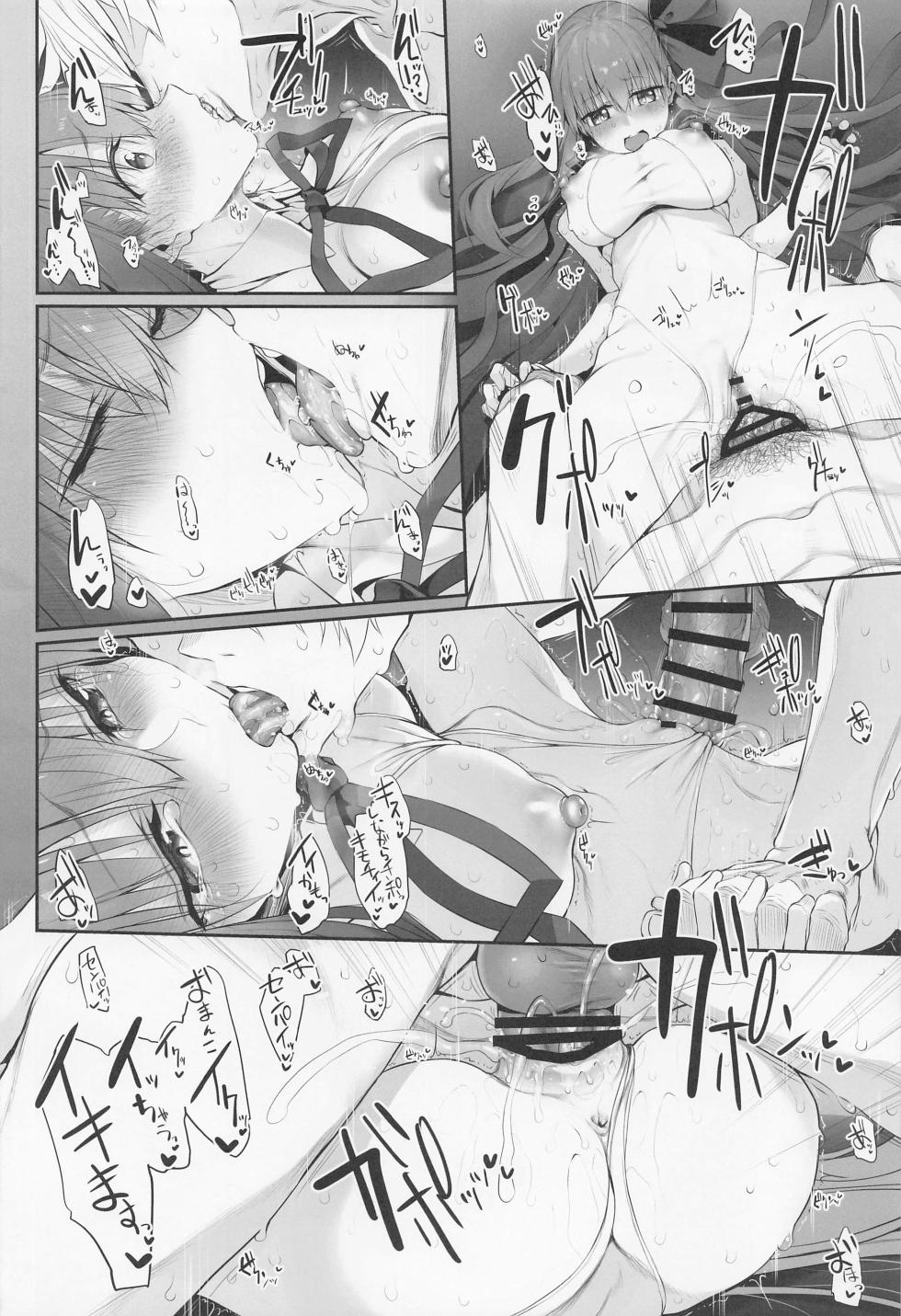 (COMIC1☆22) [Marked-Two (Suga Hideo)] Marked-girls Collection Vol. 6 (Fate/Grand Order) - Page 18