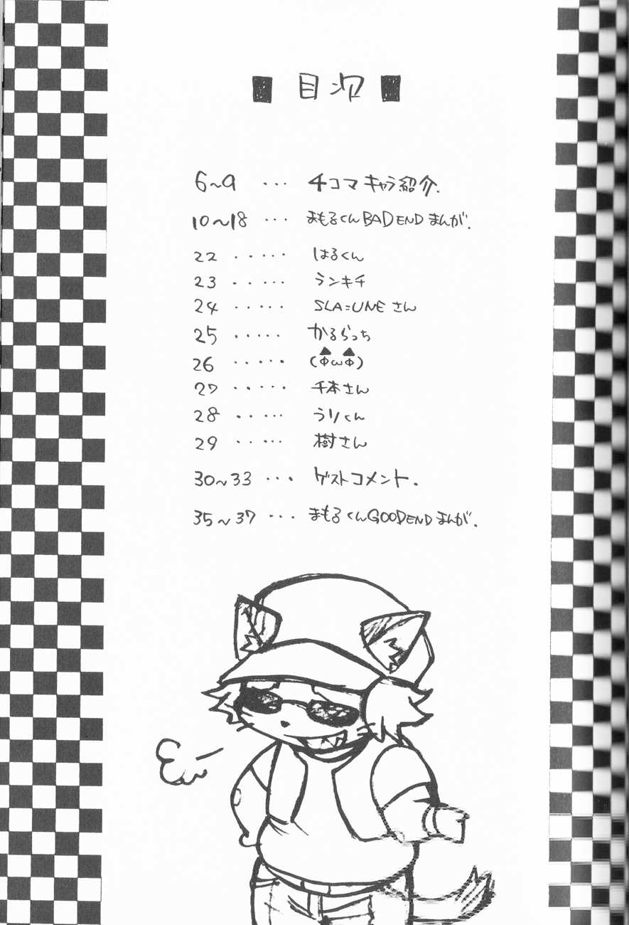 (C74) [KPTM'S (Various)] Stop! Mamoru-kun (Mamoru-kun) [Decensored] - Page 5