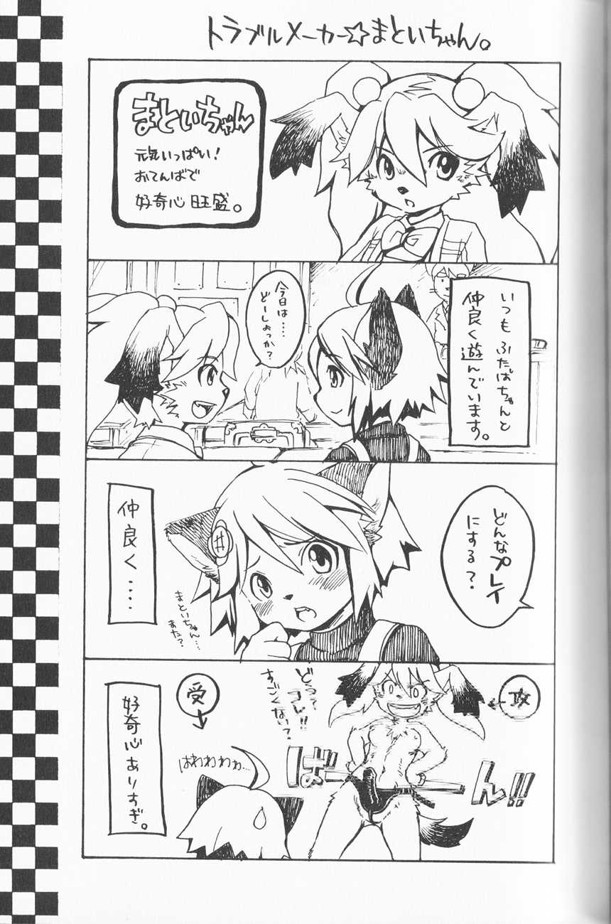 (C74) [KPTM'S (Various)] Stop! Mamoru-kun (Mamoru-kun) [Decensored] - Page 7