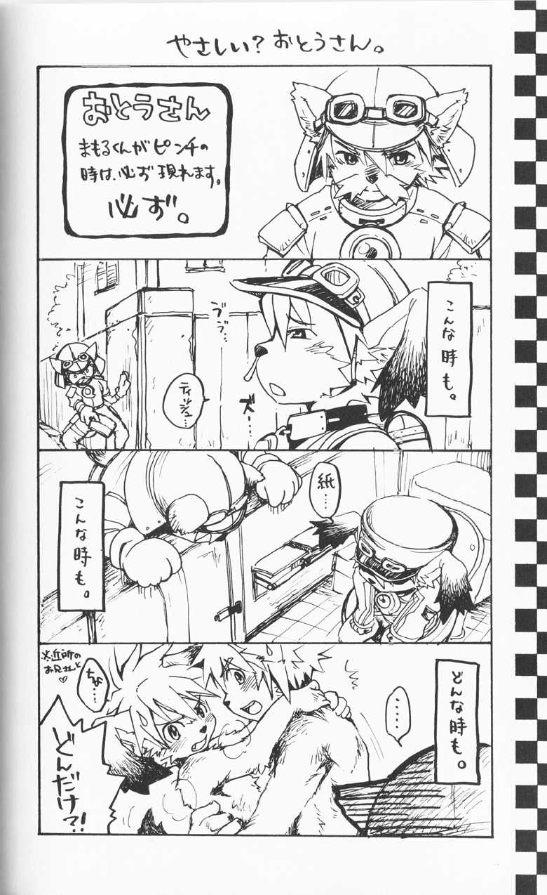(C74) [KPTM'S (Various)] Stop! Mamoru-kun (Mamoru-kun) [Decensored] - Page 8