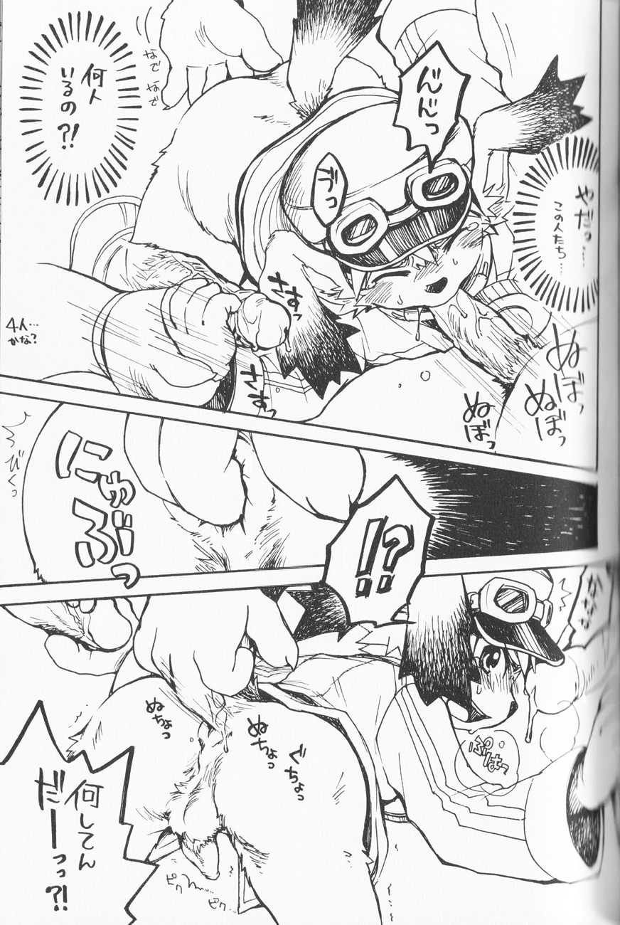(C74) [KPTM'S (Various)] Stop! Mamoru-kun (Mamoru-kun) [Decensored] - Page 13