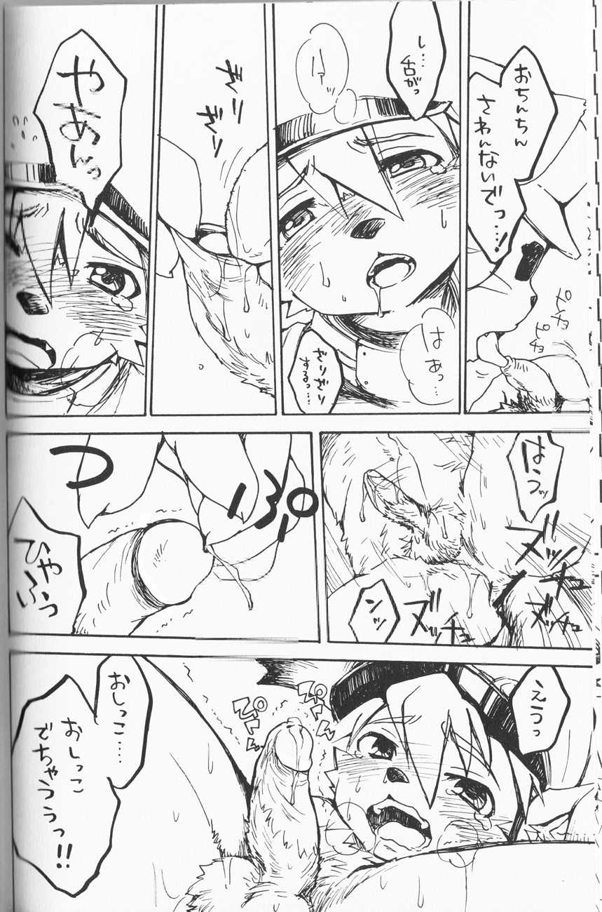 (C74) [KPTM'S (Various)] Stop! Mamoru-kun (Mamoru-kun) [Decensored] - Page 16