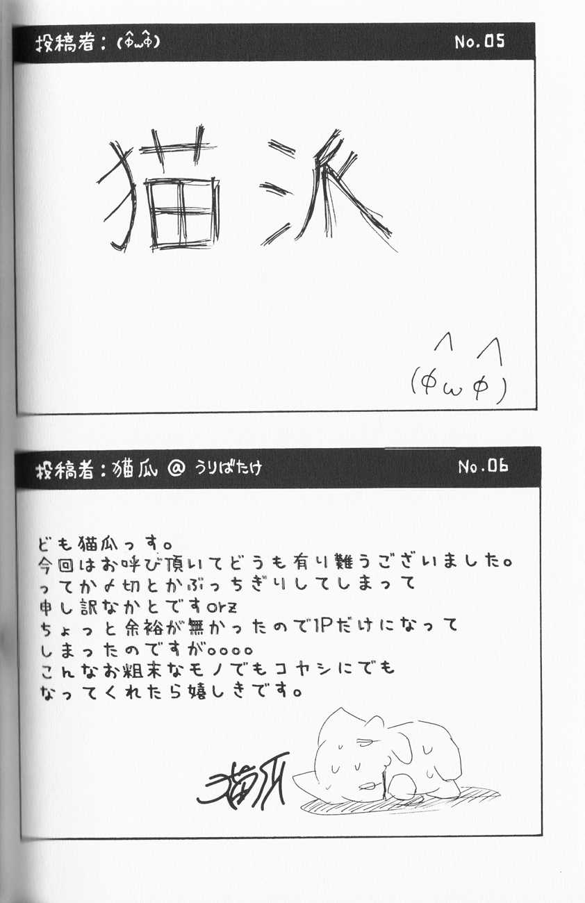 (C74) [KPTM'S (Various)] Stop! Mamoru-kun (Mamoru-kun) [Decensored] - Page 32