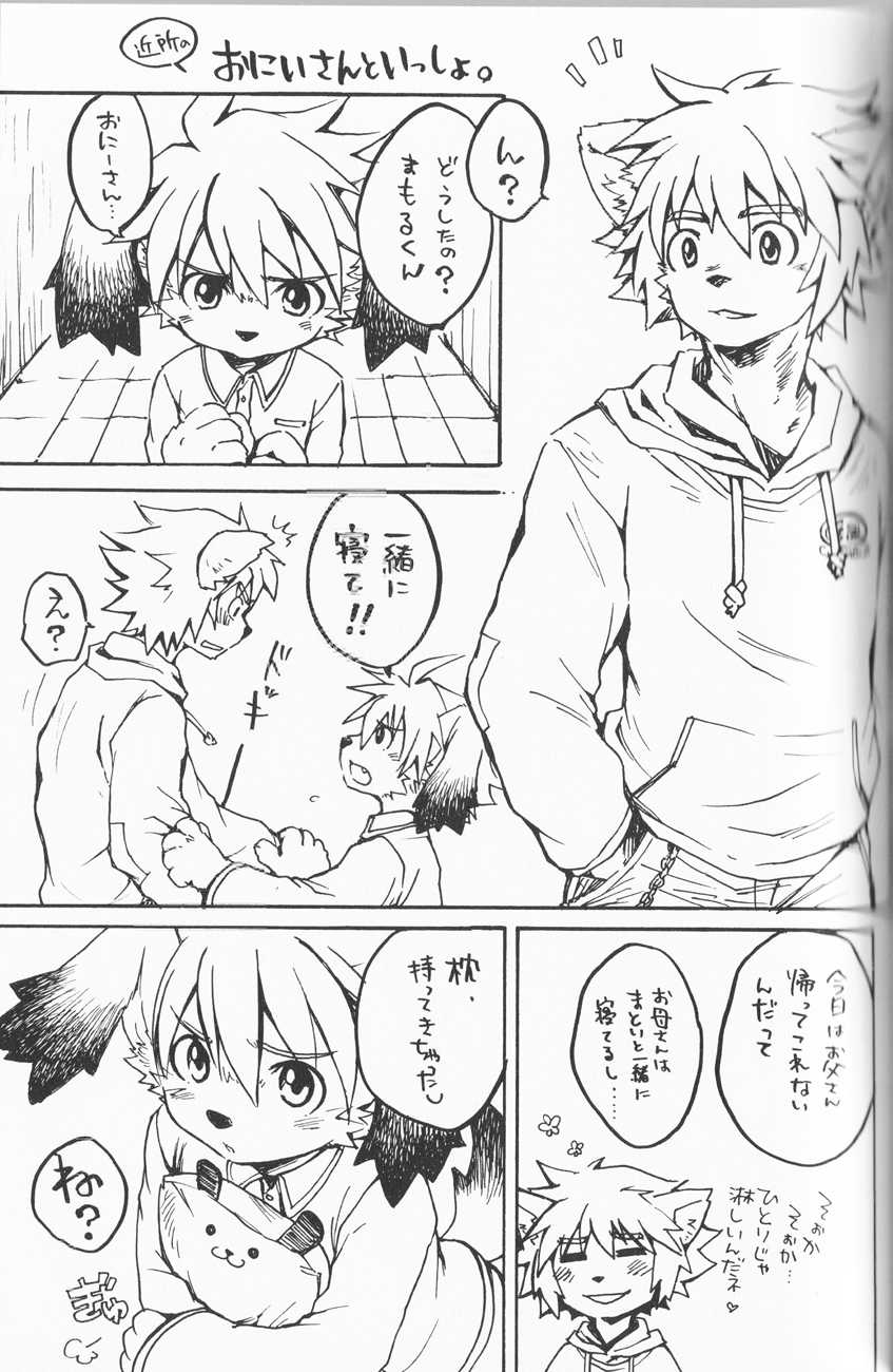 (C74) [KPTM'S (Various)] Stop! Mamoru-kun (Mamoru-kun) [Decensored] - Page 35