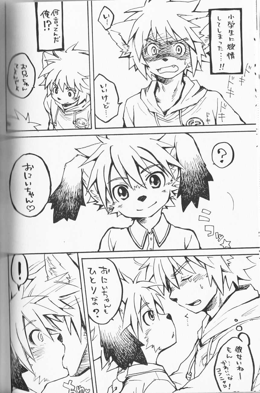 (C74) [KPTM'S (Various)] Stop! Mamoru-kun (Mamoru-kun) [Decensored] - Page 36