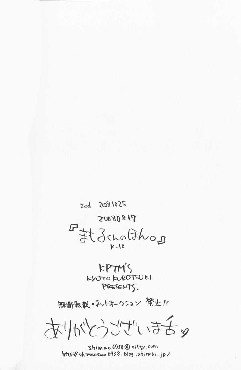 (C74) [KPTM'S (Various)] Stop! Mamoru-kun (Mamoru-kun) [Decensored] - Page 38