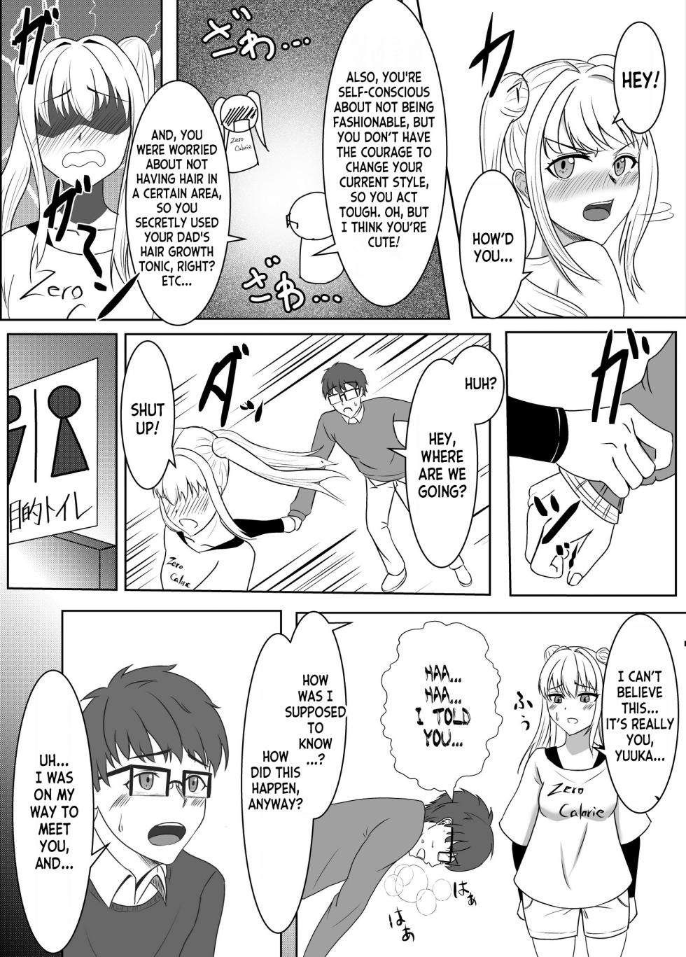 [Kujo Shima] love you!! [English] [desudesu] [Digital] - Page 5