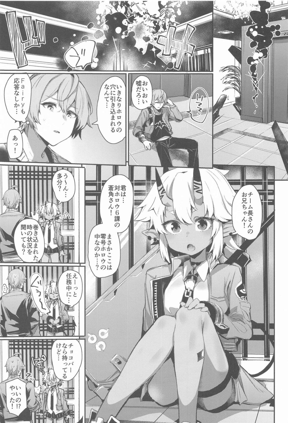 (CT44) [Rev3 (Monchan rev3)] Area Code 8585 (Zenless Zone Zero) - Page 2