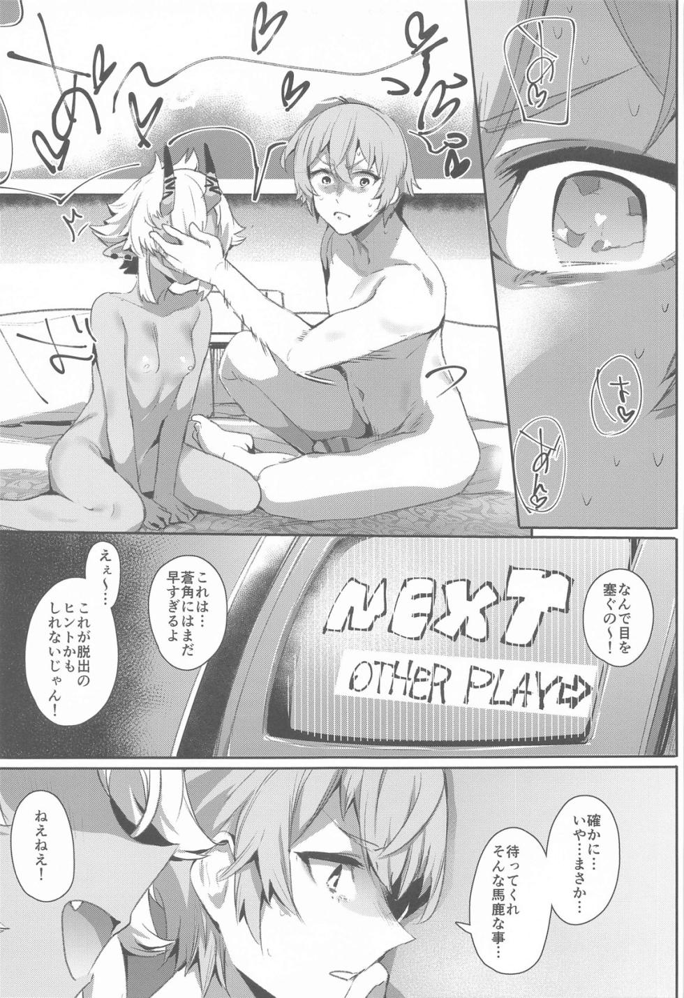 (CT44) [Rev3 (Monchan rev3)] Area Code 8585 (Zenless Zone Zero) - Page 6