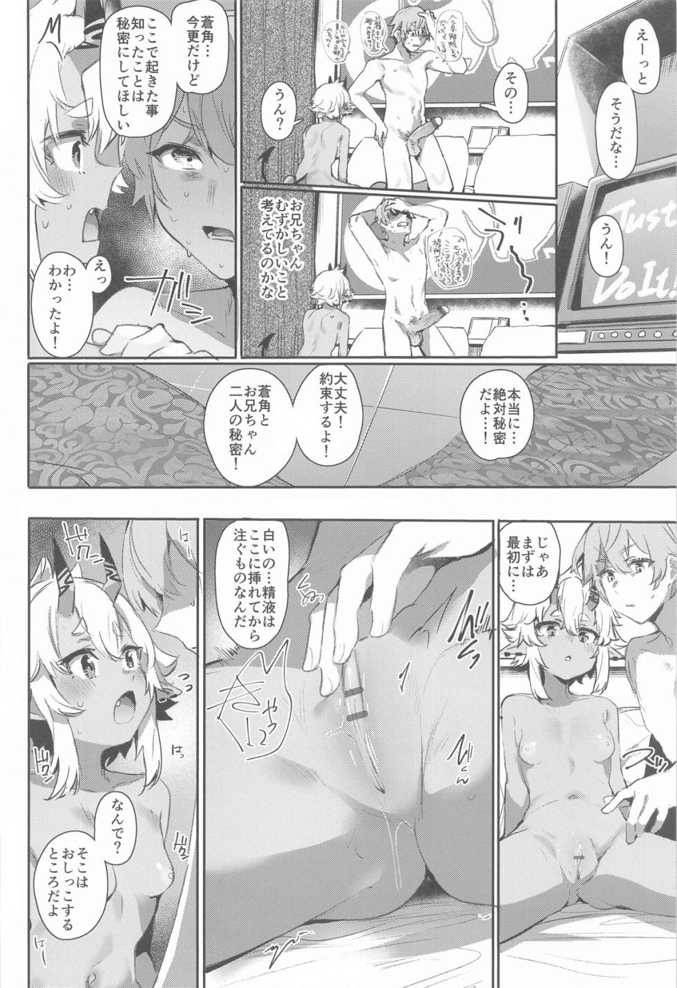 (CT44) [Rev3 (Monchan rev3)] Area Code 8585 (Zenless Zone Zero) - Page 13