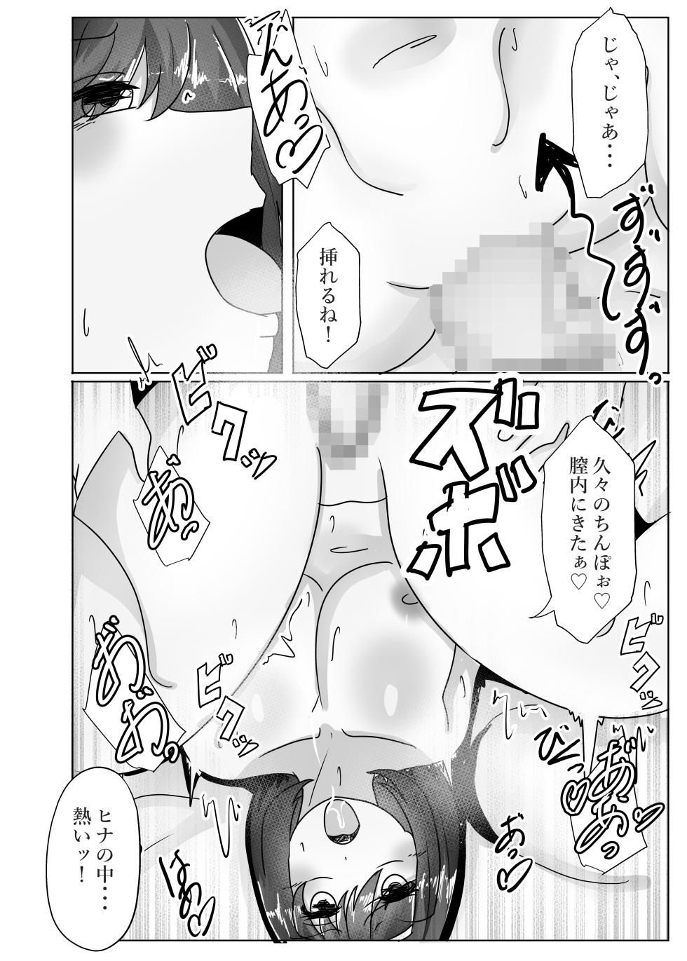 [Noranorano (Norahoshi)]The princess's body is taken over by the demon king - Page 8