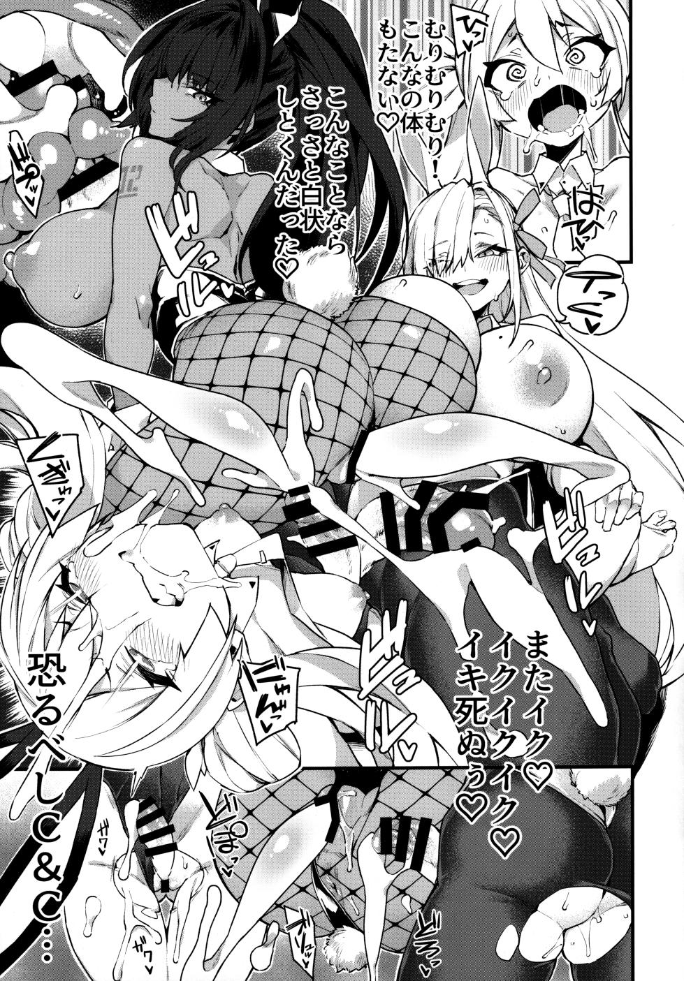 (Blue Market 13)  [SEVEN TAILS (Fukuinu)] WHITE RABBIT HUNTING (Blue Archive) - Page 18