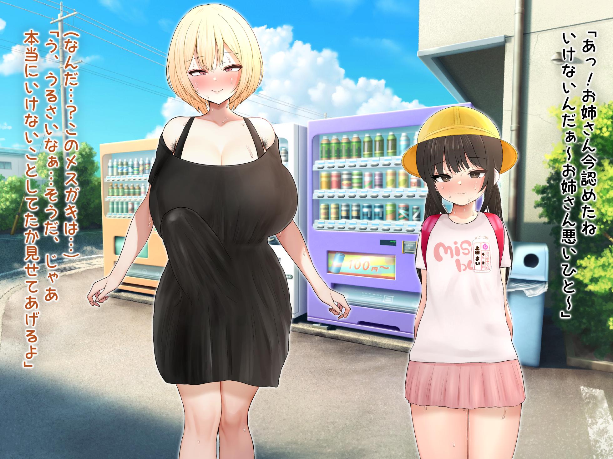 [Misobolo Dou (Misobolo)] Futanari Gal ga Mesugaki o Scatolo Rape de Wakaraseru! - Page 36