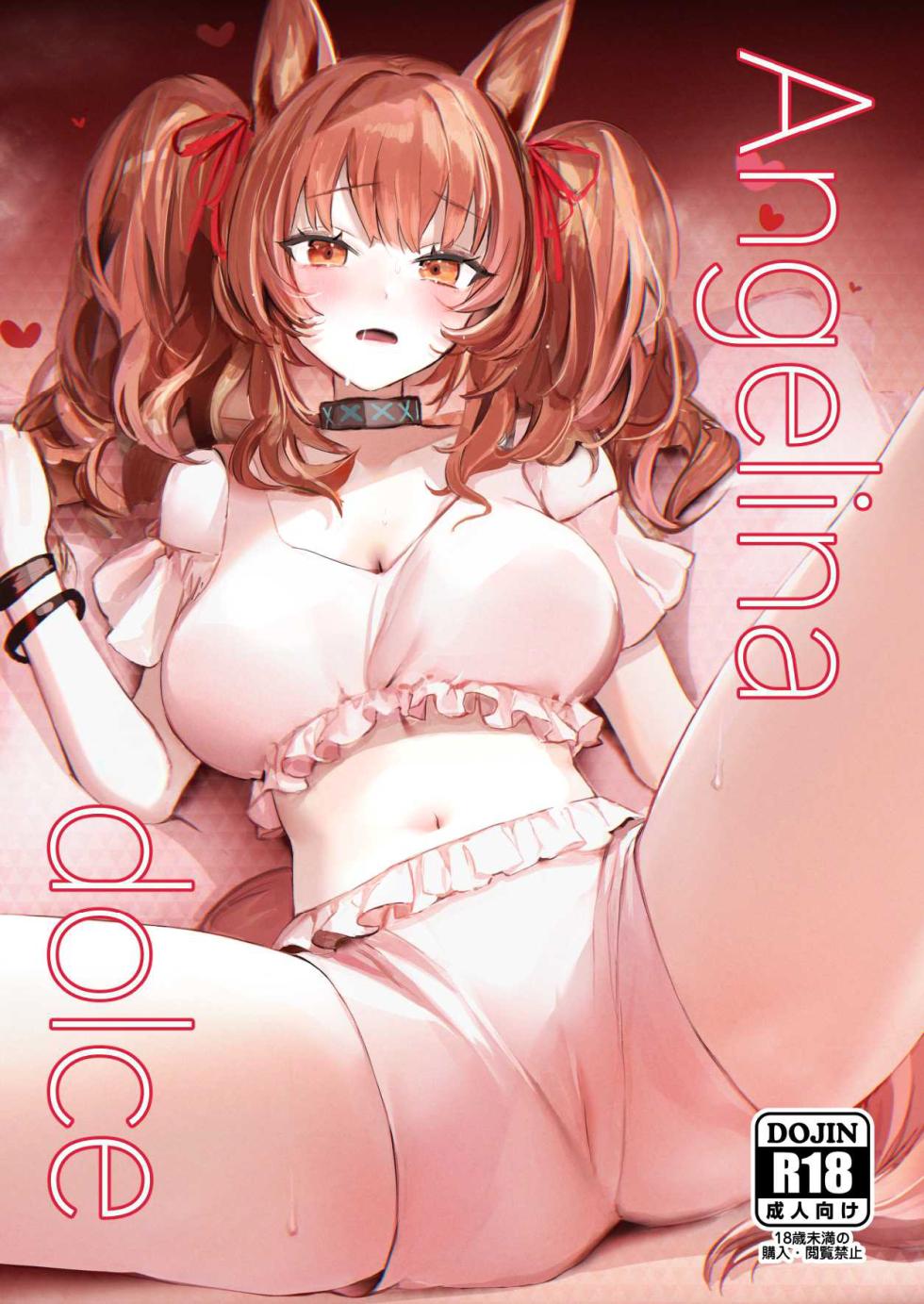 [Neko no Youchuu Kansatsukai (Neko no Youchuu)] Angelina  dolce (Arknights) [Digital] - Page 1